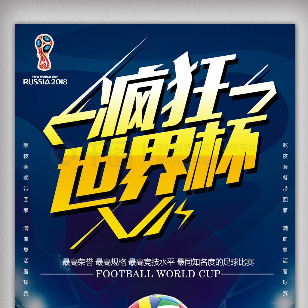 政策的